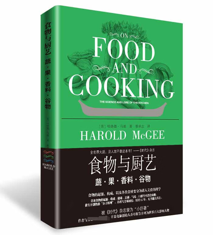食物与厨艺(蔬果香料谷物)