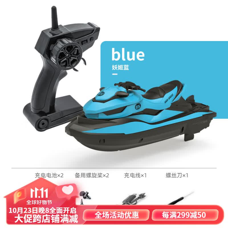 元气小猴水上卡丁船遥控水上摩托艇2.4G无线快艇电动船仿真模型船 蓝升级-带2锂电池怎么样,好用不?