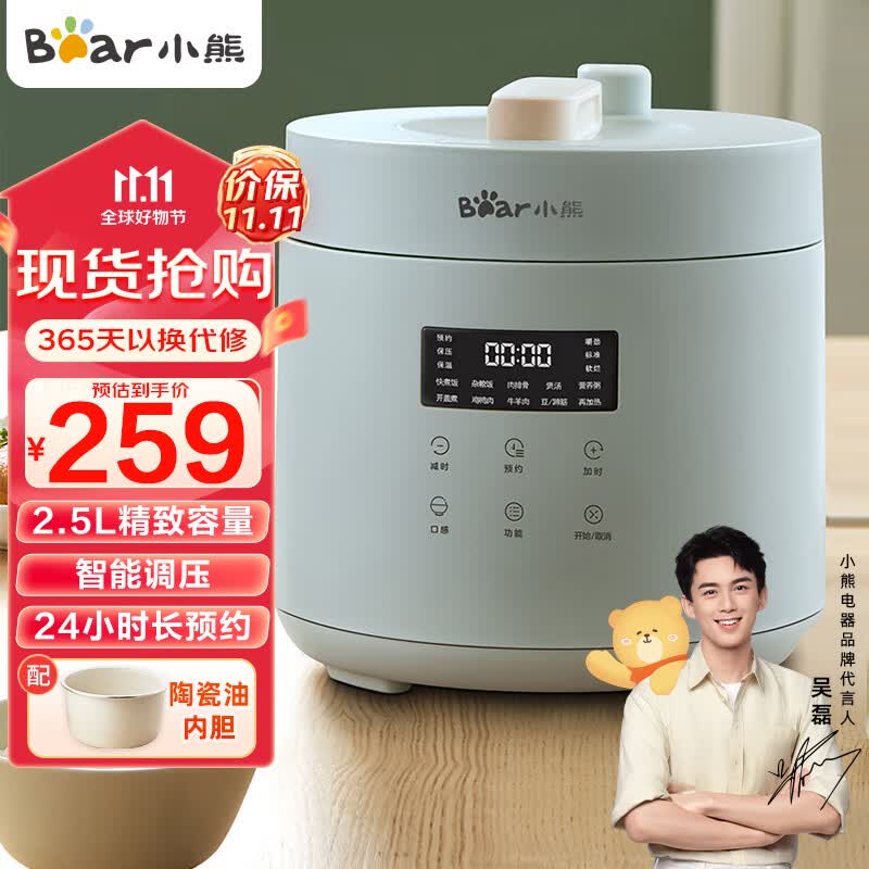 小熊（Bear）电压力锅 小型2.5L高压焖煮多样菜单开盖收汁一键排气智能调压高压锅电饭煲汤锅 YLB-A25F1 怎么样,好用不?