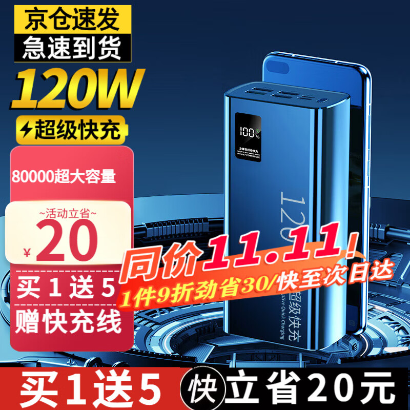 移动电源最全历史价格表|移动电源价格走势图