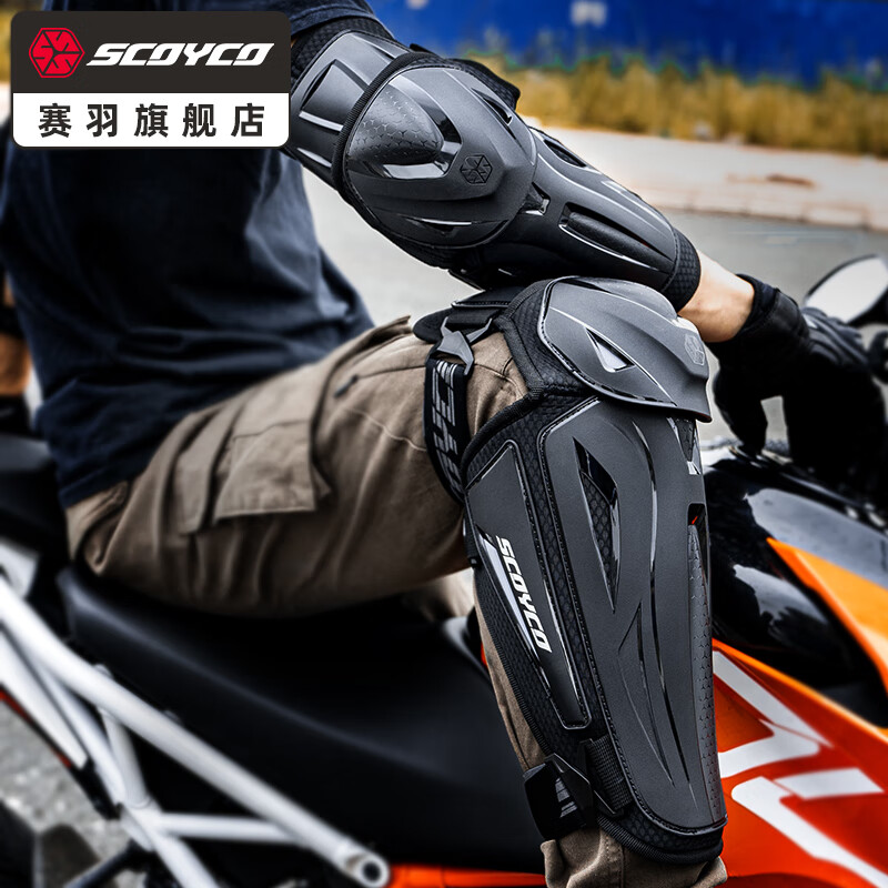 赛羽（SCOYCO）护膝护具摩托车CE-2级认证四件套防摔耐磨机车赛车星宇K50H50-L码