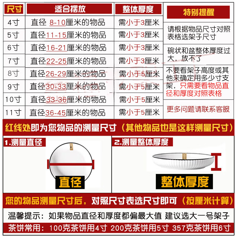 普洱茶展示架摆件瓷盘相框石头画底座 拍前必读 怎么样选择架子尺寸和