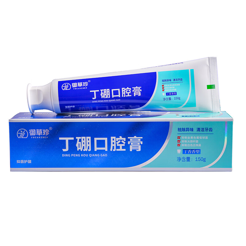 御草珍丁硼口腔膏150g牙齿出血牙周肿痛上火祛异味康齿宁抑菌护龈