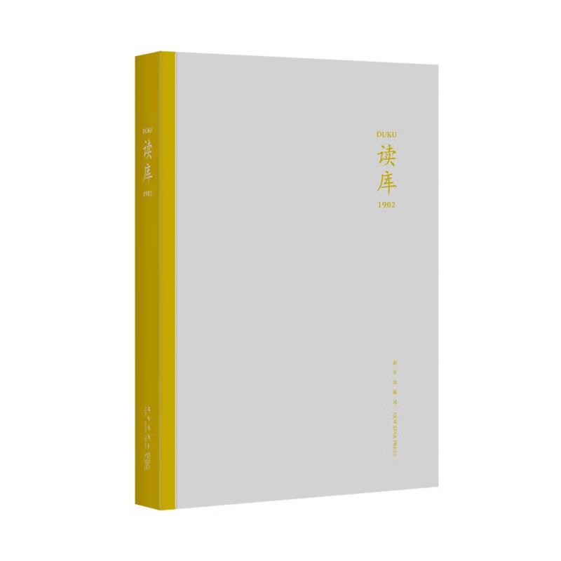 读库1902