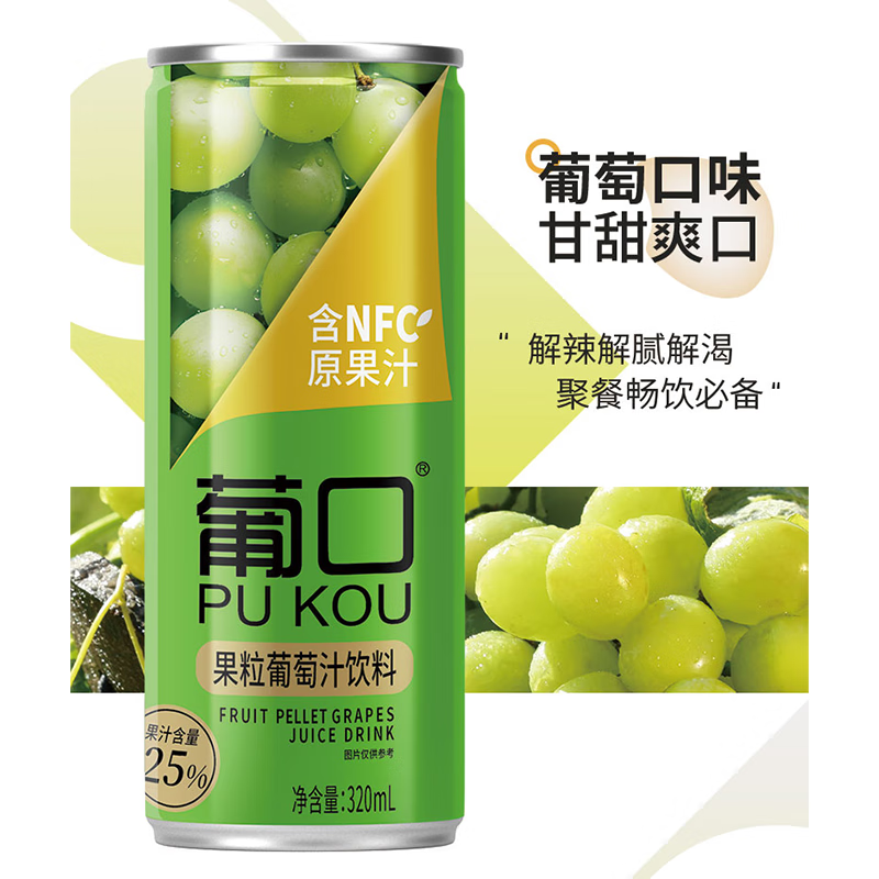 葡口果肉含NFC原果汁饮料好喝新鲜优质水果粒聚餐游玩火锅烧烤纤体罐 【草莓2黄桃2荔枝2】320ml*6罐 日期新鲜破损包赔