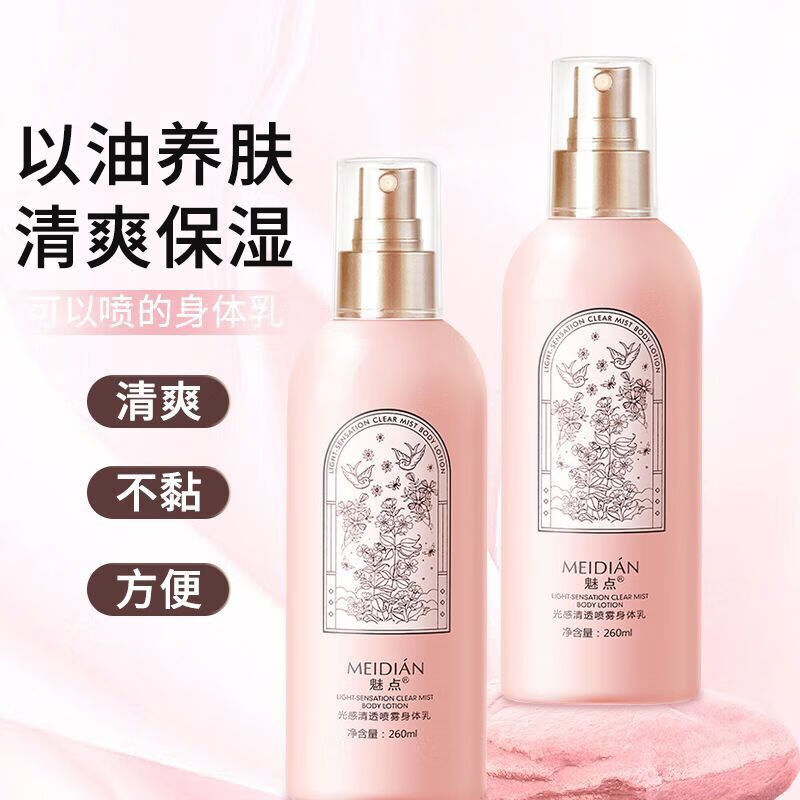 如何分辨真假美白身体乳(西班牙美白身体乳真假鉴别)