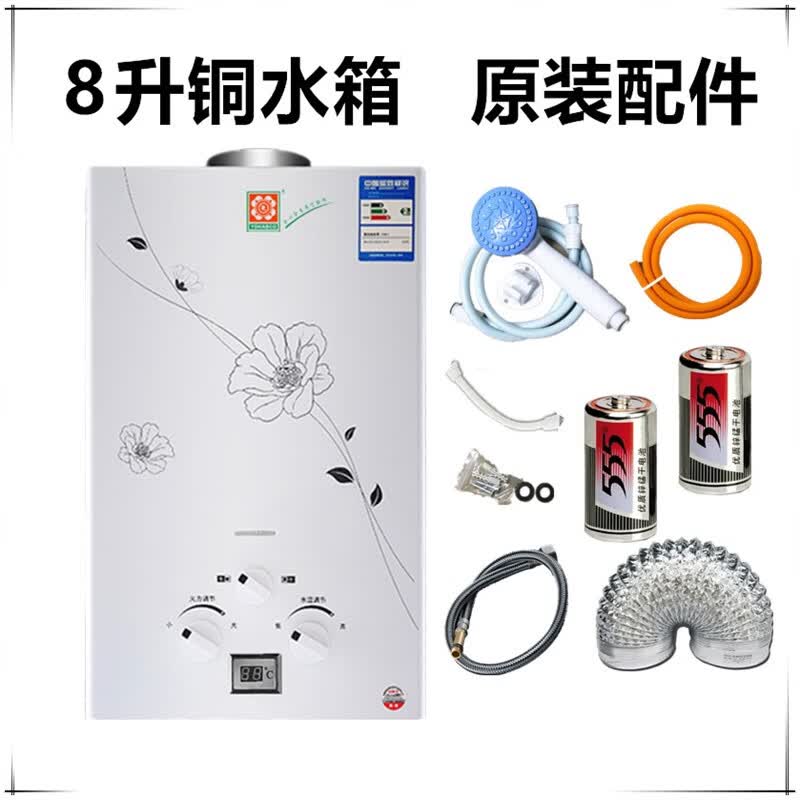燃气热水器家用煤气液化气强排式天然气低水压启动即开即热式洗澡 8L 铜水箱显示+豪配 +电池款 液化石油气属于什么档次？