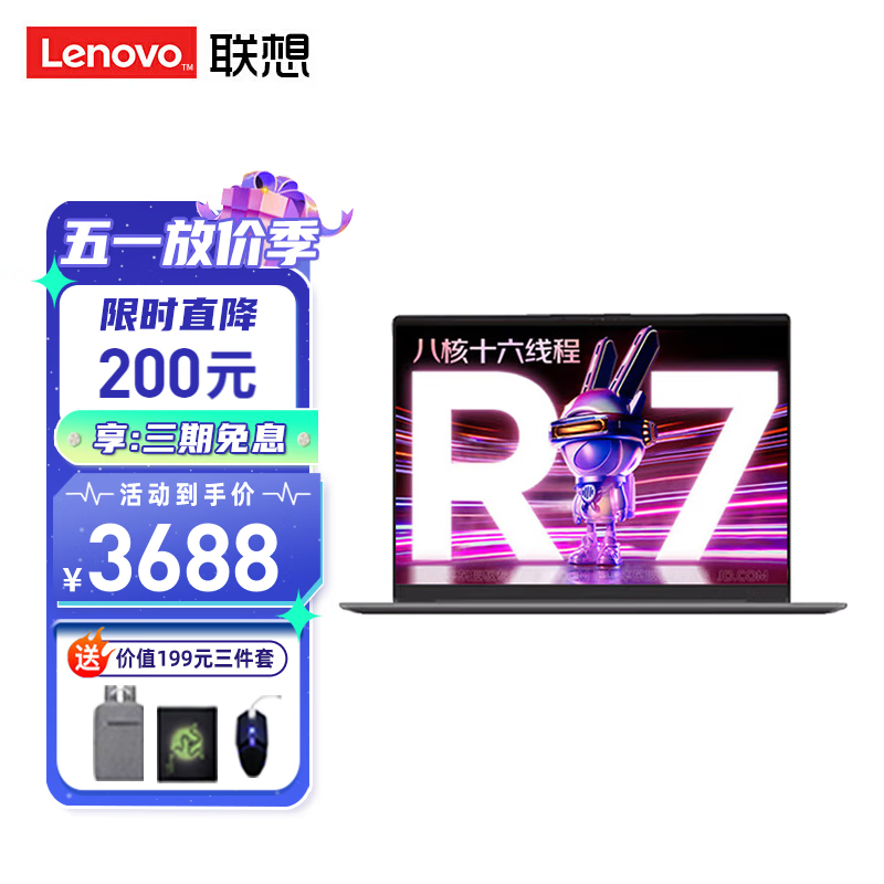 联想笔记本电脑V15 高性能小新品旗舰八核锐龙R7 15.6英寸游戏办公学生网课设计手提超轻薄本 旗舰八核R7-5700U 24G内存 512G固态 满血性能显卡 IPS全高清屏 千兆网口 数字小键盘