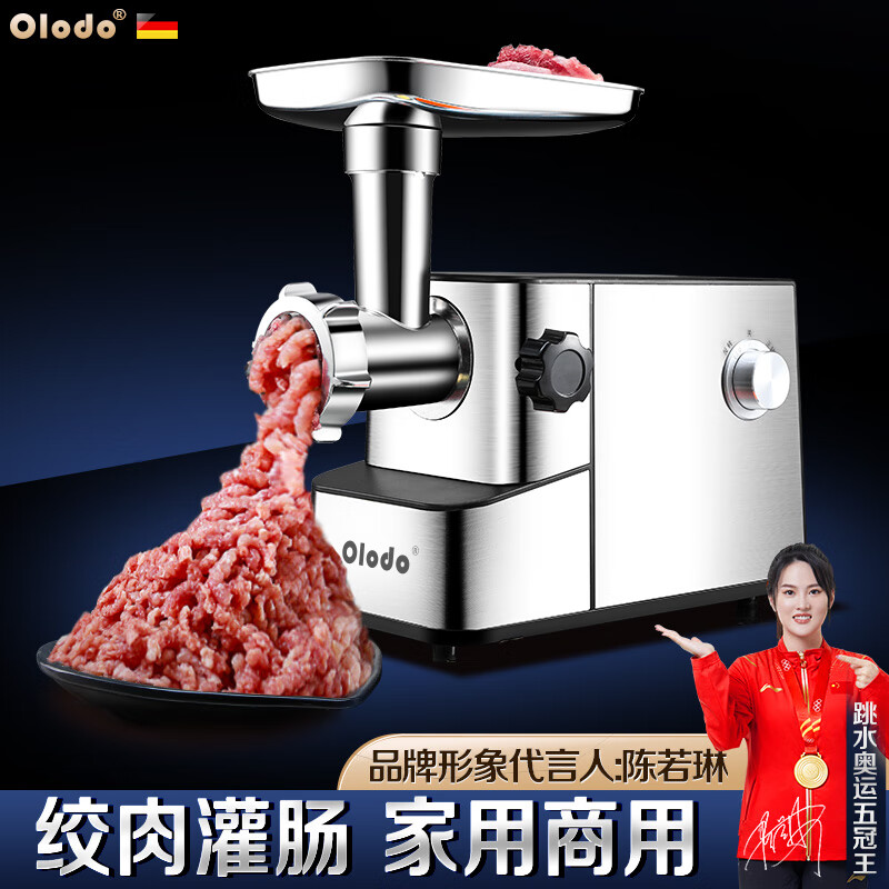 欧乐多（Olodo）电动灌肠机搅肉灌肠机香肠机多功能商用搅肉机大功率全自动绞肉机 绞肉灌肠机【纯铜电机】餸豪礼