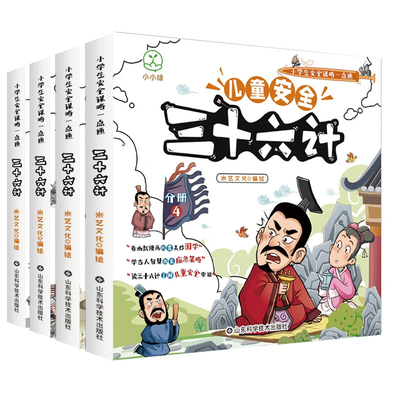 三十六计详情图