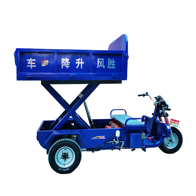 电动升降平板三轮车订金