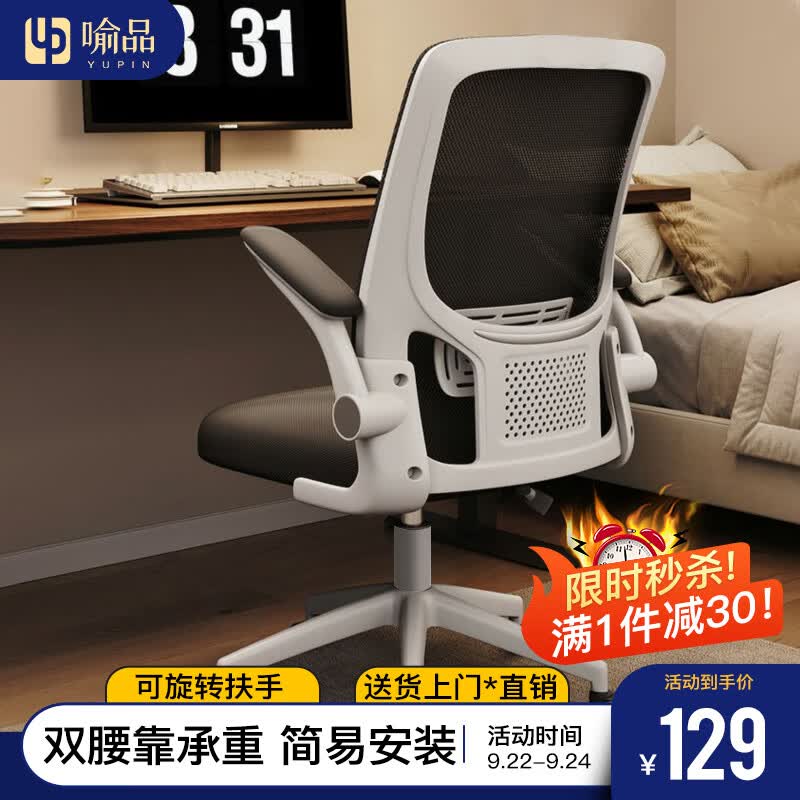 喻品电脑椅家用书房学习椅人体工学座椅卧室单人沙发办公椅BG229白色使用感如何?