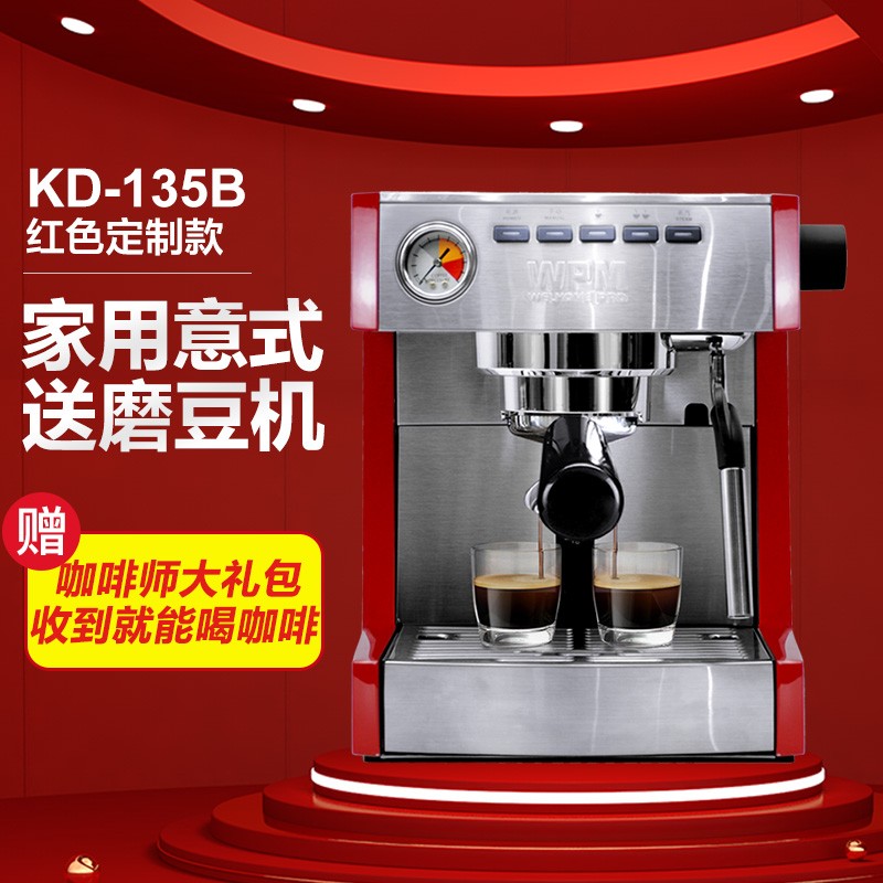 惠家MKD-135B咖啡机评价好不好