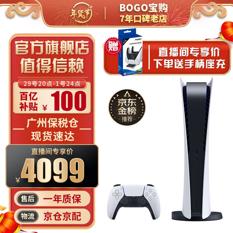 有什么软件可以看游戏机历史价格|游戏机价格走势图