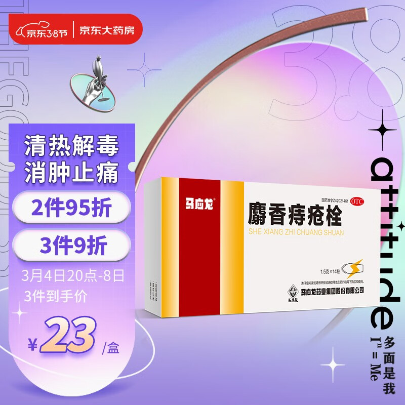 马应龙消化系统用药——价格走势和品牌质量有口皆碑