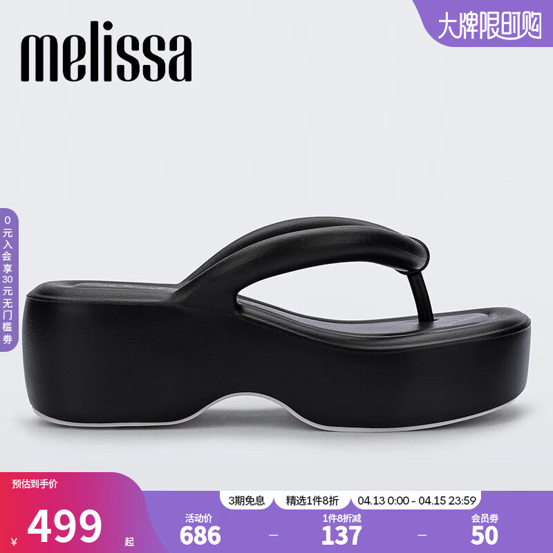 Melissa（梅丽莎）【赵露思同款】新款Free系列时尚简约可爱女士面包拖鞋33772 黑色 37
