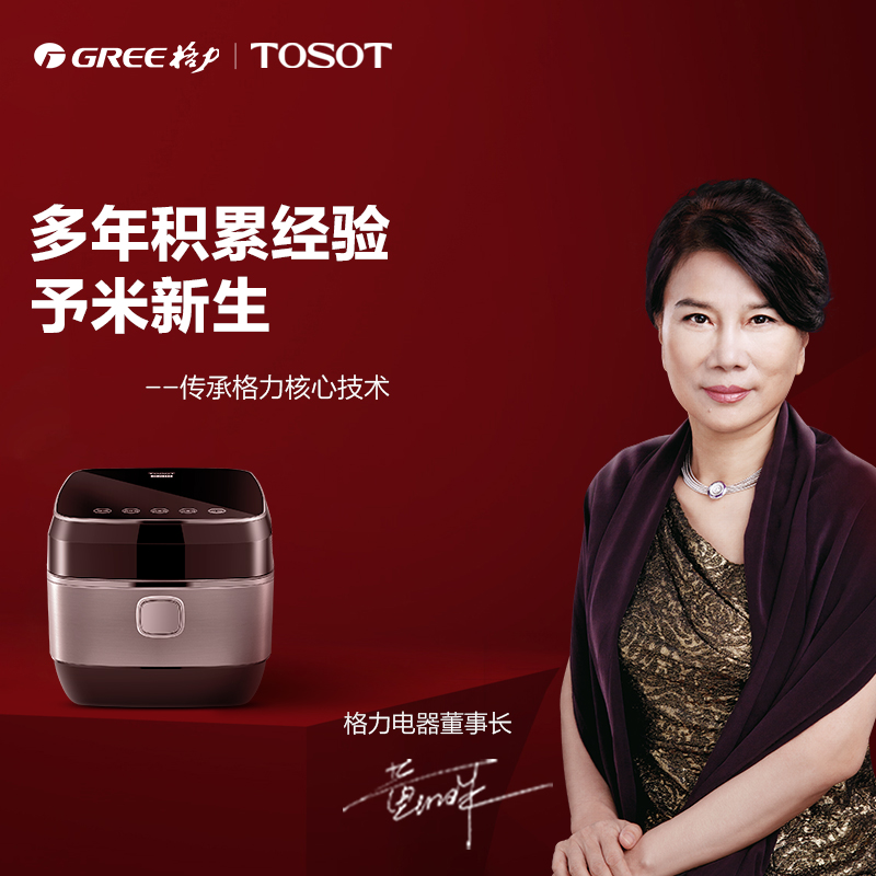 大松格力微压电饭煲4-5人家用4L双胆电饭锅IH加热精选智能多功能 正宗锅巴煲仔饭吃光光 百香煲4009C