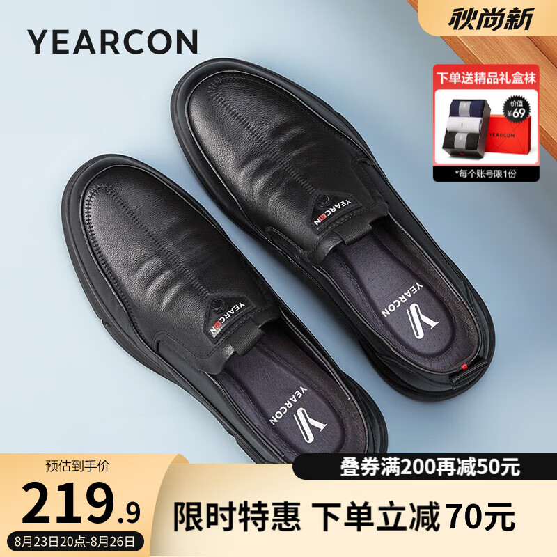意尔康男鞋 真皮商务休闲鞋男2023秋季新款软面套脚平跟爸爸皮鞋男 黑色 41属于什么档次？