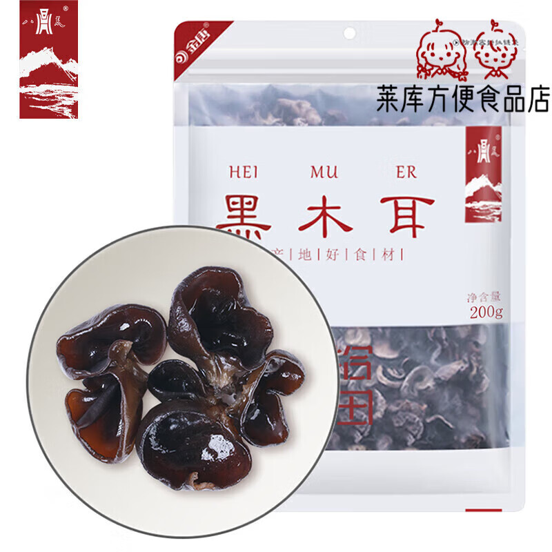 八荒東北特產(chǎn)小碗耳無(wú)根秋木耳干貨 黑木耳200g 1袋