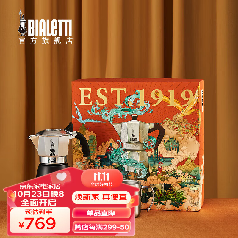 比乐蒂（Bialetti）蒸汽时代摩卡壶礼盒 手冲咖啡壶送礼套装 双阀款礼盒怎么看?