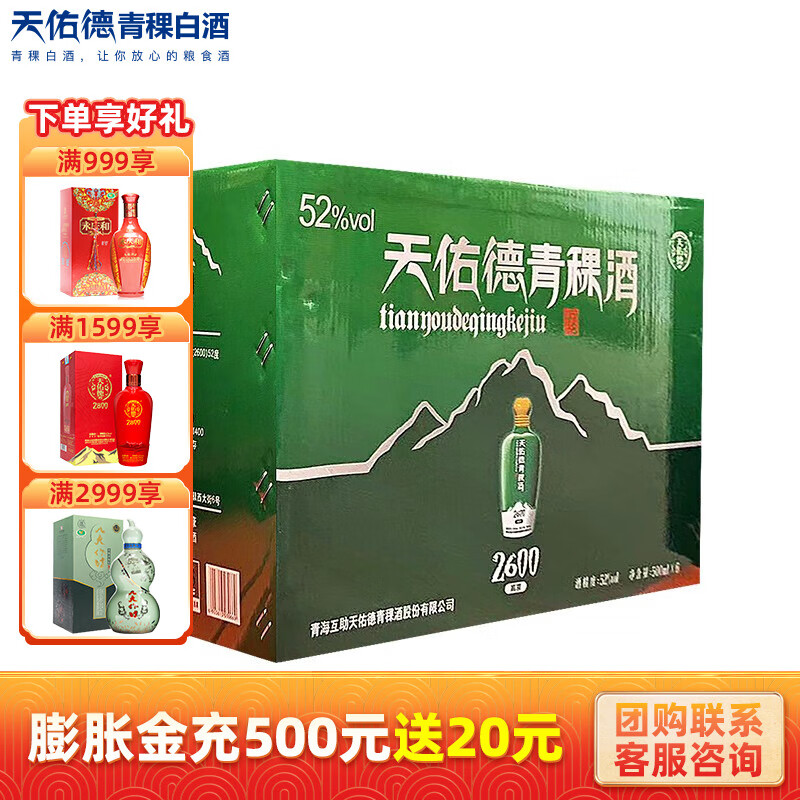 白酒历史价格查询|白酒价格走势图