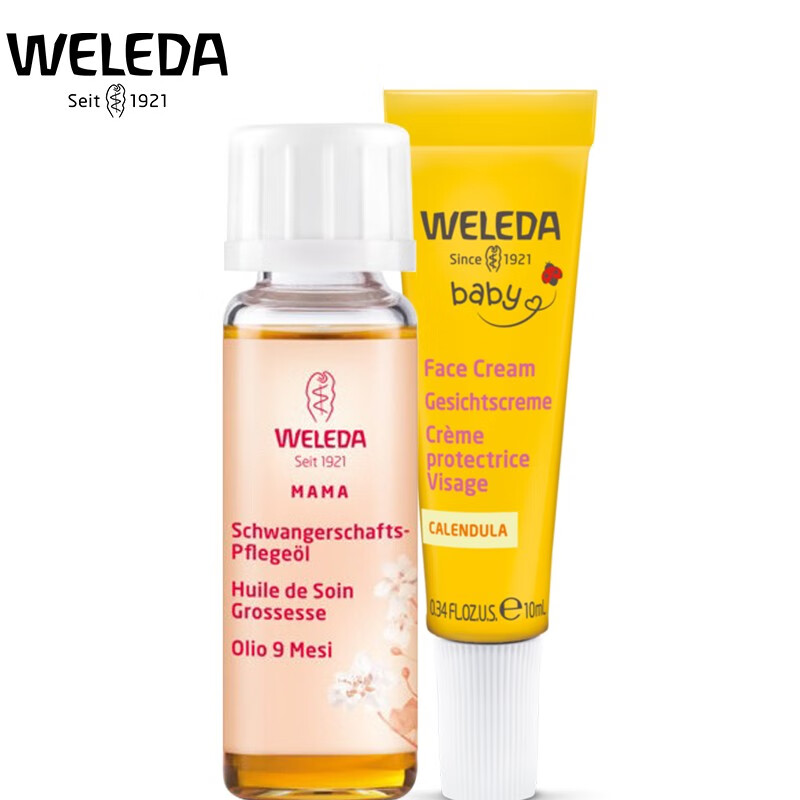 维蕾德（WELEDA）婴儿童宝宝面霜保湿滋润旅行试用装小样 婴儿面霜10ml+妊娠纹按摩油10ml属于什么档次？