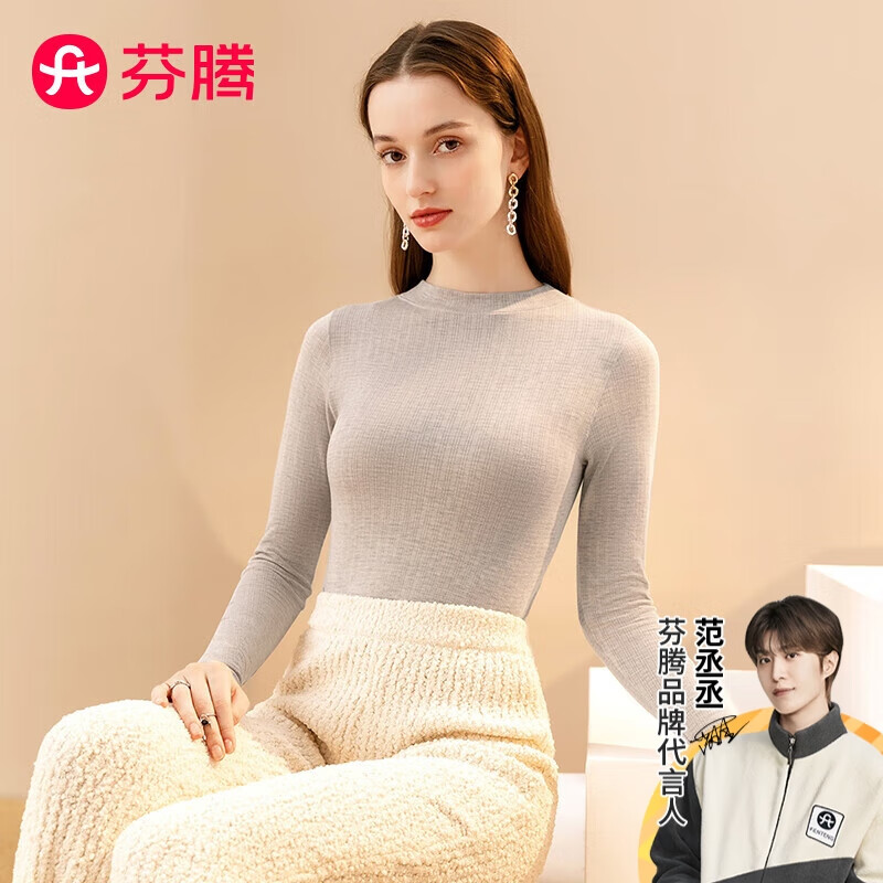 芬腾女士保暖内衣含绵羊毛无缝中领修身打底秋衣女Q9983732686高性价比高么？