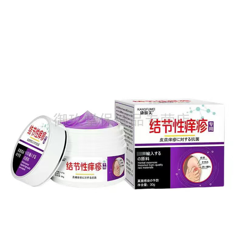 康肤美结节日本手脚性痒l疹膏配方身体长丘皮肤瘙痒顽固疙瘩型硬块买3+2【五盒巩固装】