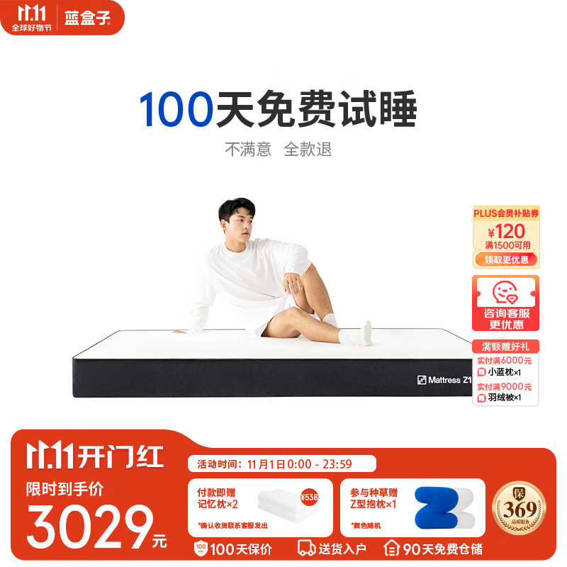 蓝盒子记忆棉弹簧床垫Z1-V家用小孩老人双人软硬垫五星级酒店1.8米*2米使用感如何?