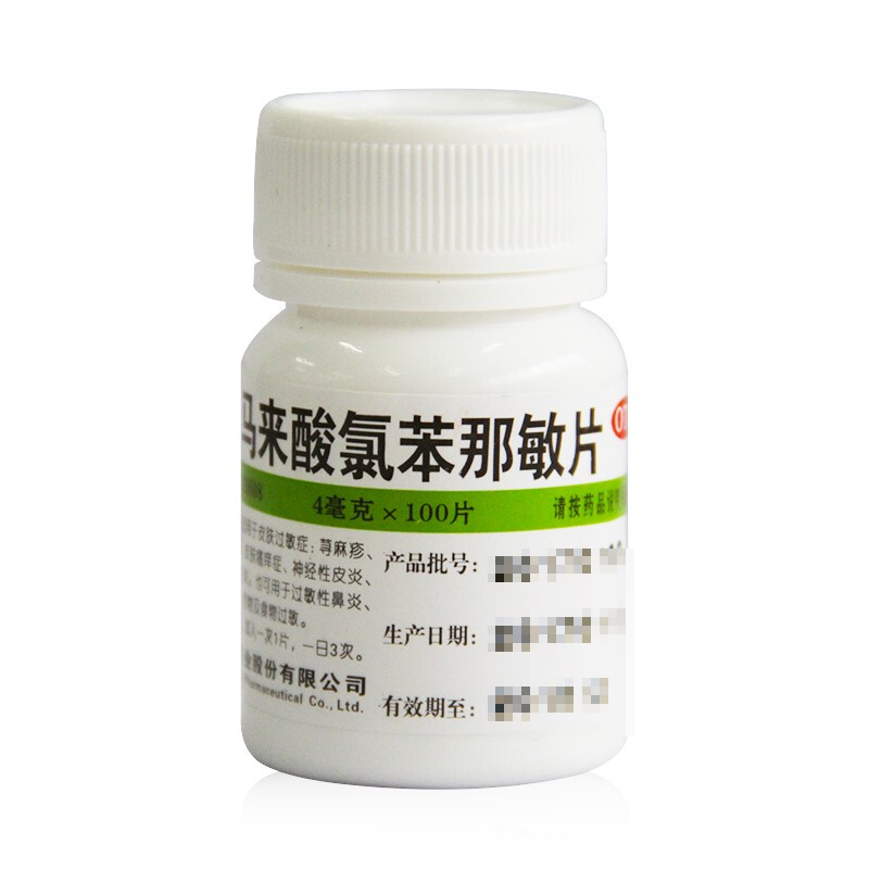 维福佳 马来酸氯苯那敏片100片扑尔敏抗过敏马来酸氯笨那敏片 1瓶