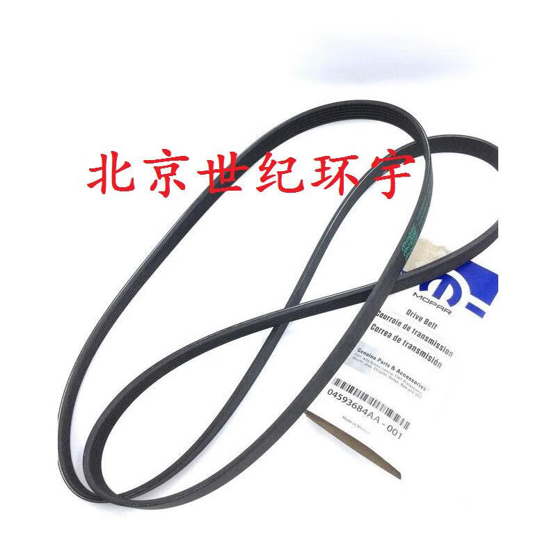 jeep牧马人jl皮带发电机风扇组合动力皮带18-20款2.0t 原厂 原厂