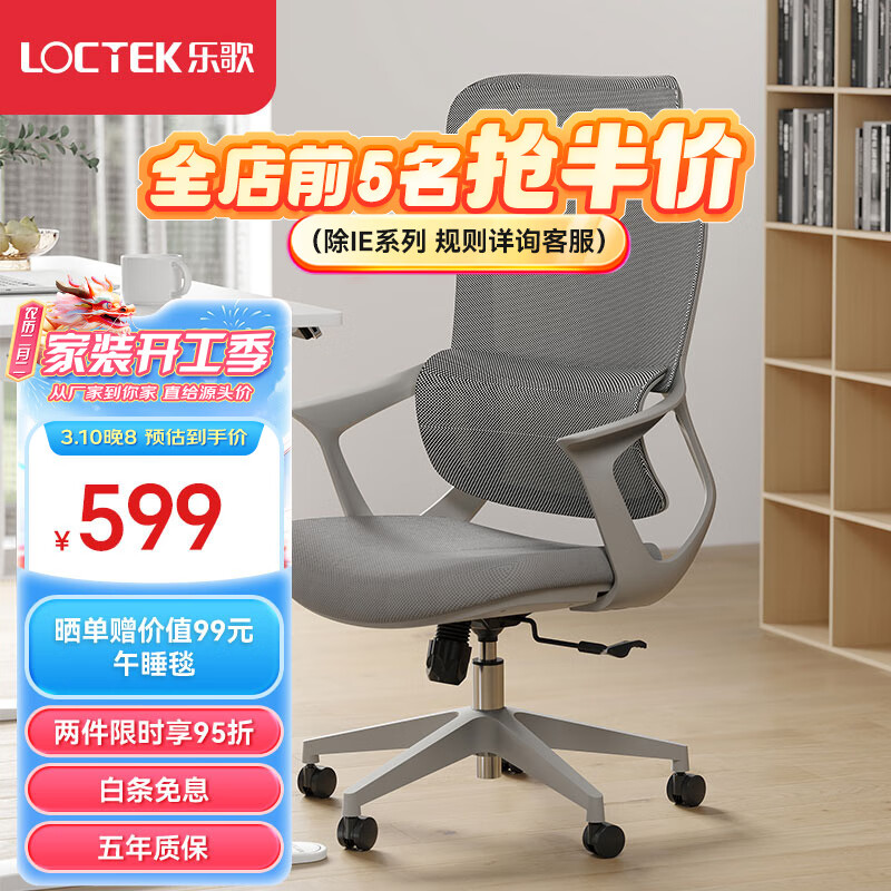 乐歌（Loctek） 乐歌人体工学椅电脑办公椅子家用老板靠背转椅电竞椅Y11 Y11人体工学椅属于什么档次？