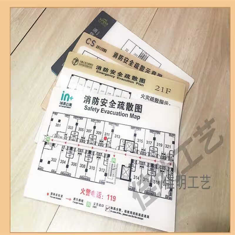 定制亞克力賓館酒店消防安全疏散示意圖樓層走火示意指示牌標(biāo)識牌