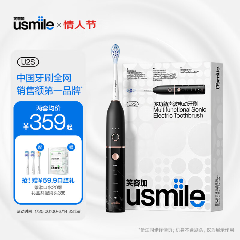 usmile 声波电动牙刷U2电动牙刷入手评测到底要不要买？评测教你怎么选