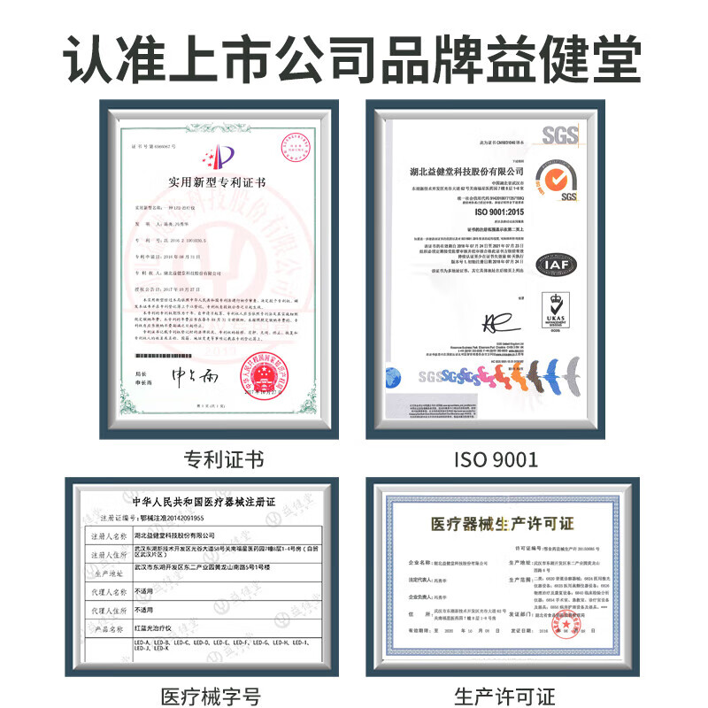 益健堂红蓝光治疗仪前列腺炎烈之光肩颈腰椎间腿疼痛妇科多功能理疗仪器 全能智选型