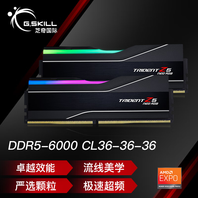 支持 AMD 锐龙 7000,芝奇新旗舰 DDR5 内存 Trident Z5 Neo 焰锋戟上架