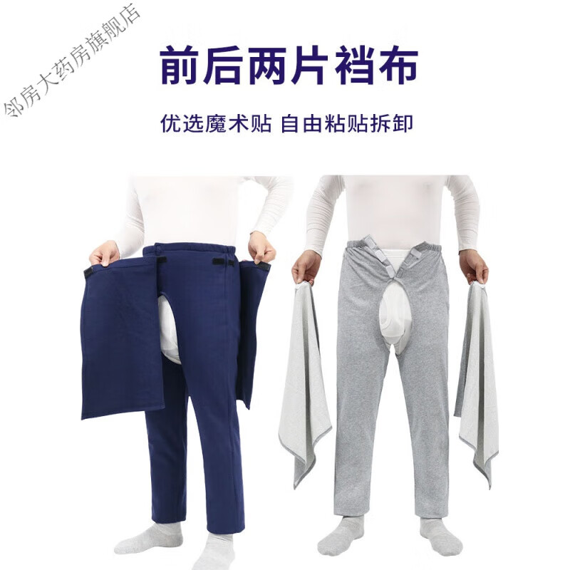 其他品牌春秋老人開襠褲男女臥床失禁護(hù)理褲病人癱瘓老人褲子方便病服 灰色1 夏季薄款無圍布 XL