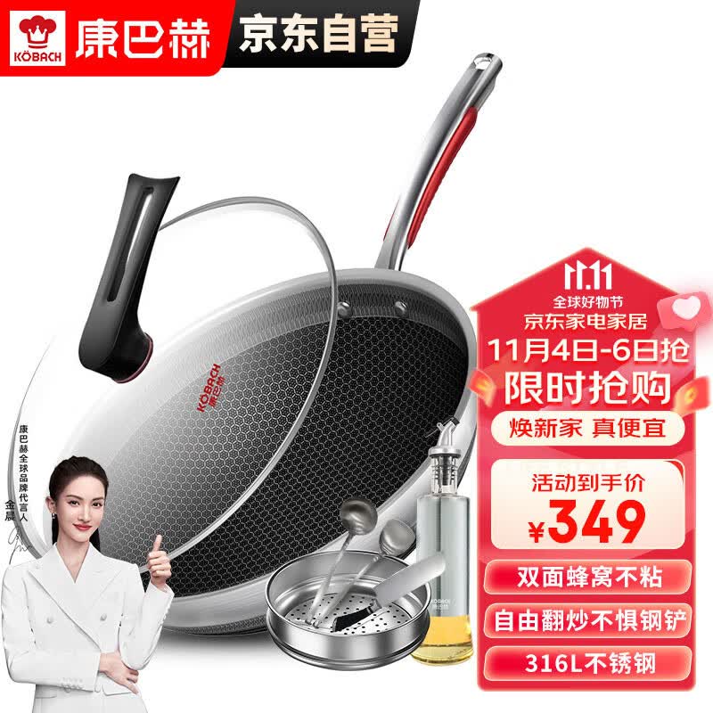 康巴赫炒锅不粘锅316L不锈钢炒菜锅32cm双面蜂窝锅电磁炉燃气灶通用使用感如何?