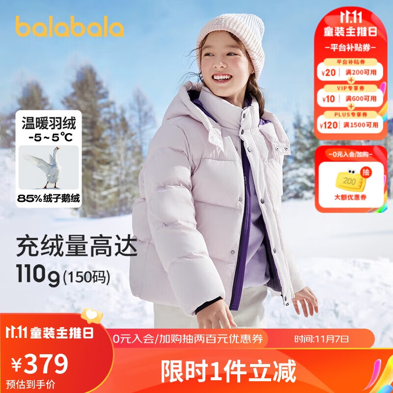 巴拉巴拉儿童羽绒服撞色2023秋冬童装中大童亲子面包服潮保暖高性价比高么？