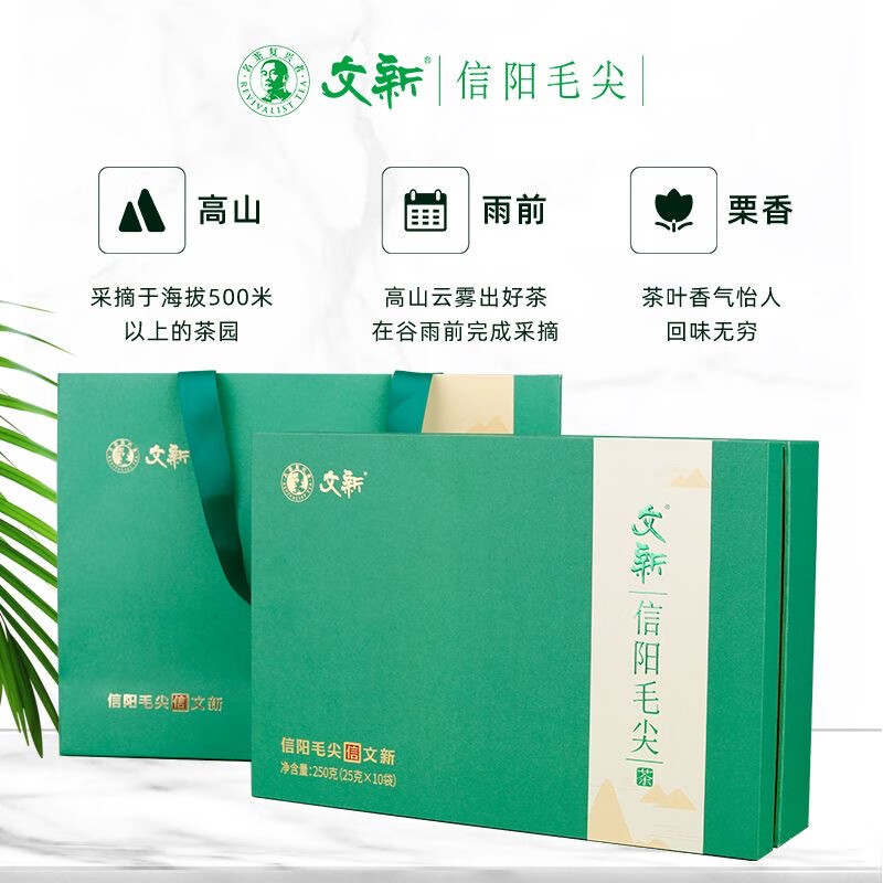 【年貨禮盒】文新信陽毛尖綠茶2023新茶茶葉雨前特級禮盒裝250g 250g禮盒裝