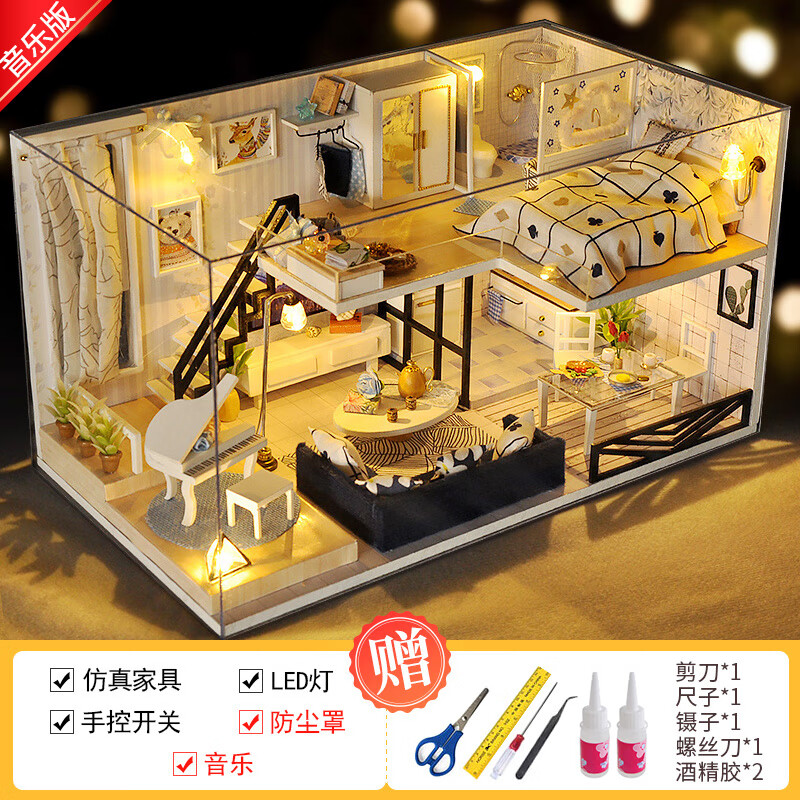 巧之匠diy小屋拼图立体3d模型积木拼装益智玩具建筑摆件手工生日礼物 【音乐款】时光浅影+工具+音乐+防尘罩