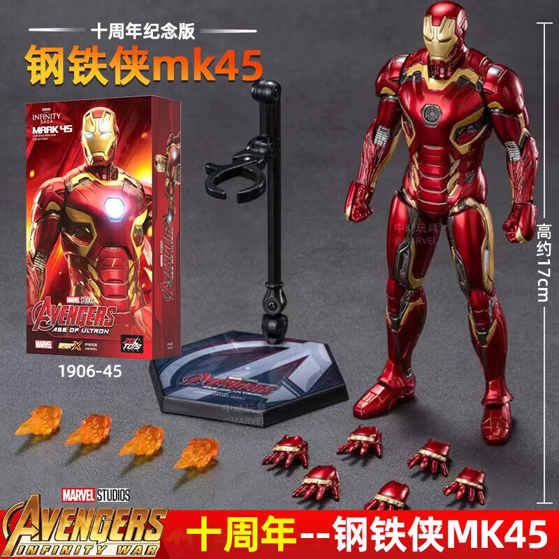 中动玩具男孩玩具生日礼物漫威钢铁侠手办mk45模型马克46关节可动摆件