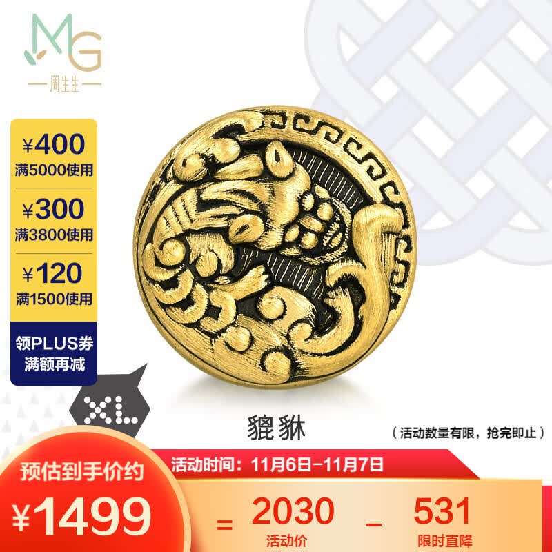 周生生黄金转运珠CharmeXL酷黑貔貅 足金浮雕串珠93832C定价不含手链绳属于什么档次？