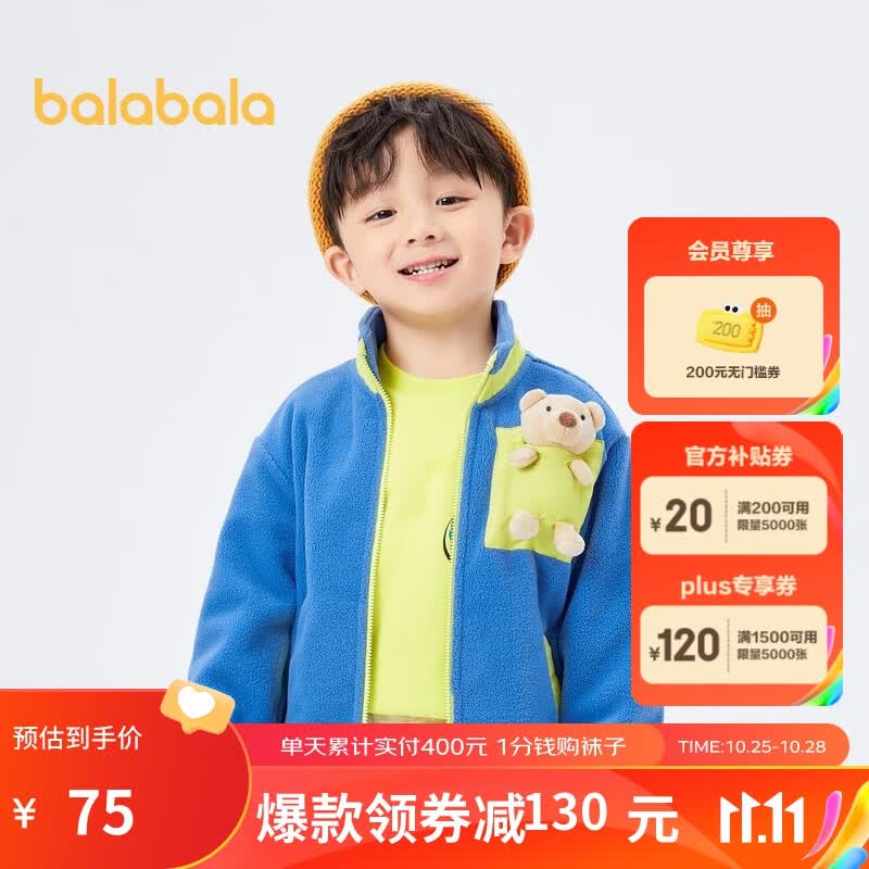 巴拉巴拉儿童外套女童宝宝童装新款摇粒绒可爱撞色衣服男童潮 灰蓝80252 130cm怎么看?