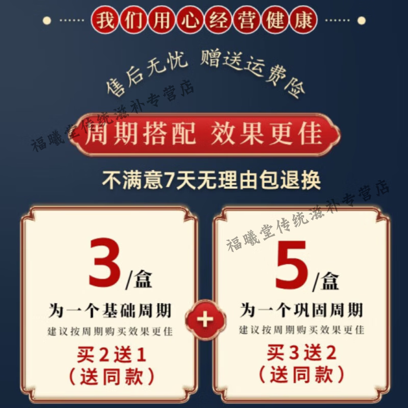 北京同仁堂 原料济生i肾气丸 传统工艺 济生i肾气丸颗粒 药食同源 原方配比 内廷上用 1瓶装[真材实料] 200g/瓶