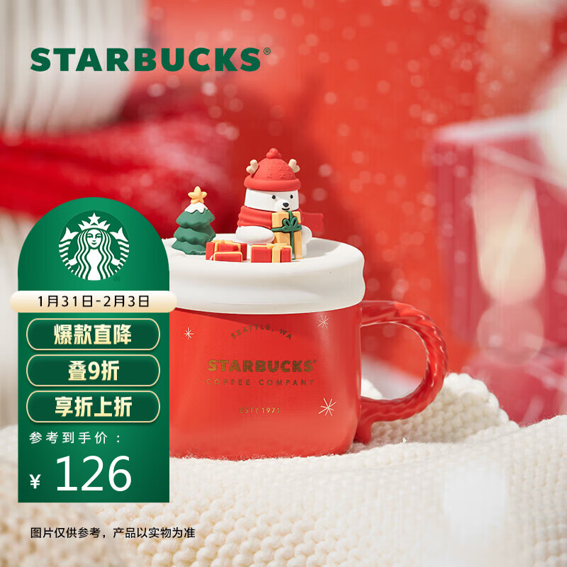 星巴克（Starbucks）北极熊礼物款马克杯 咖啡杯 高颜值儿童水杯 355ml情人节礼物