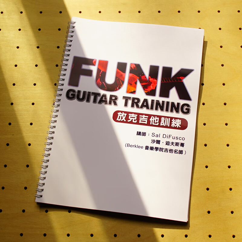 funk放克吉他训练节奏吉他演奏系统练习电吉他进阶视频教学教程