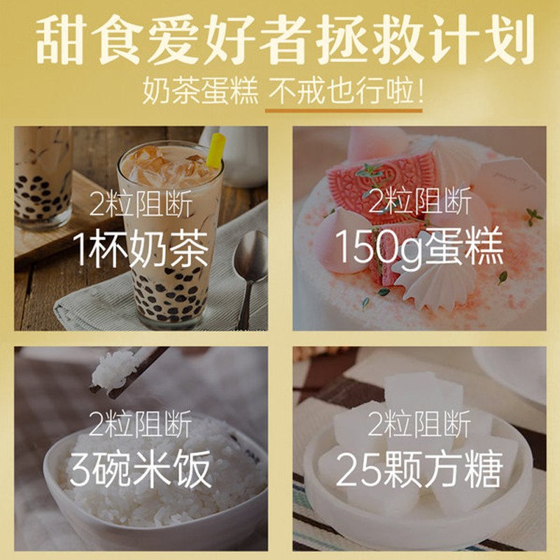 ISDG进口甜蜜习惯Diet抗糖丸60粒/袋 加快糖分代谢祛黄提亮养颜小丸子 【分解糖分】抗糖丸 60粒*2袋
