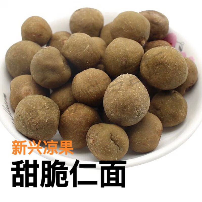 食怀仁面果甜仁面甜脆仁面果云浮新兴特产酸甜仁面果凉果休闲零食广东