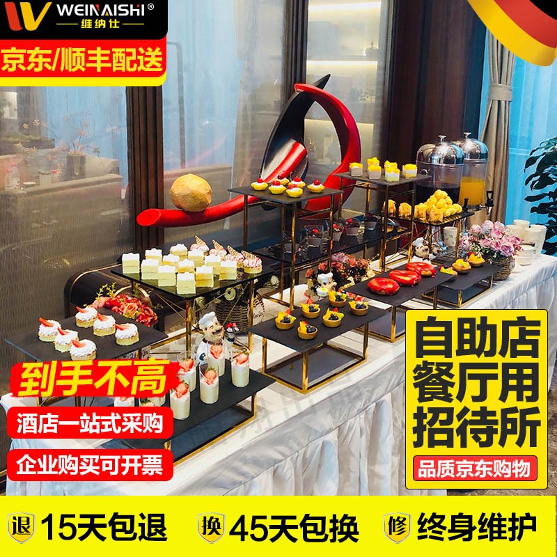 维纳仕(vnash) 自助餐展示台 网红甜品台摆件展示架自助餐台糕点摆盘